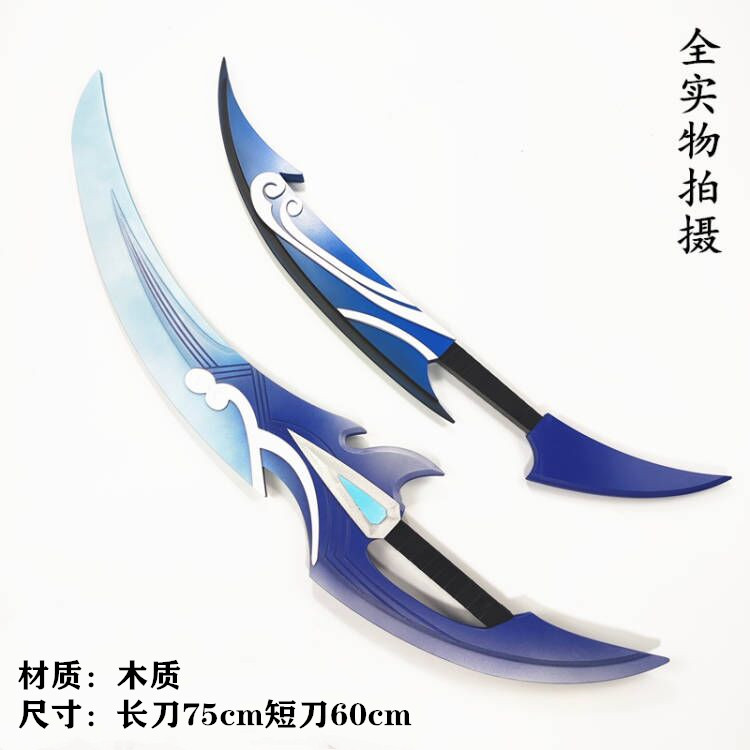 王者澜COS双刀武器荣耀服道具鲨之猎刃刺客双刃装备游戏人物现货_虎窝淘