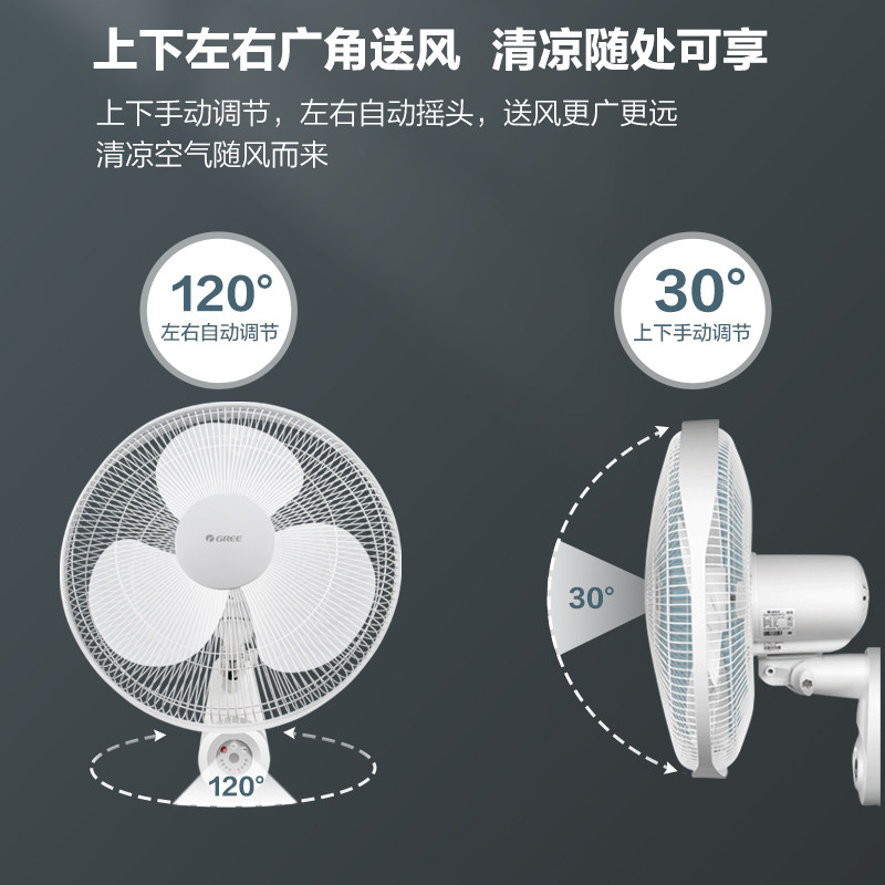格力壁扇挂壁式墙壁家用节能工业扇 格力润迈电风扇