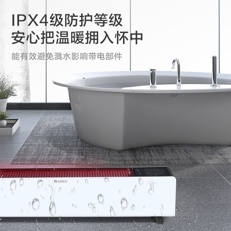  格力润迈踢脚线取暖器