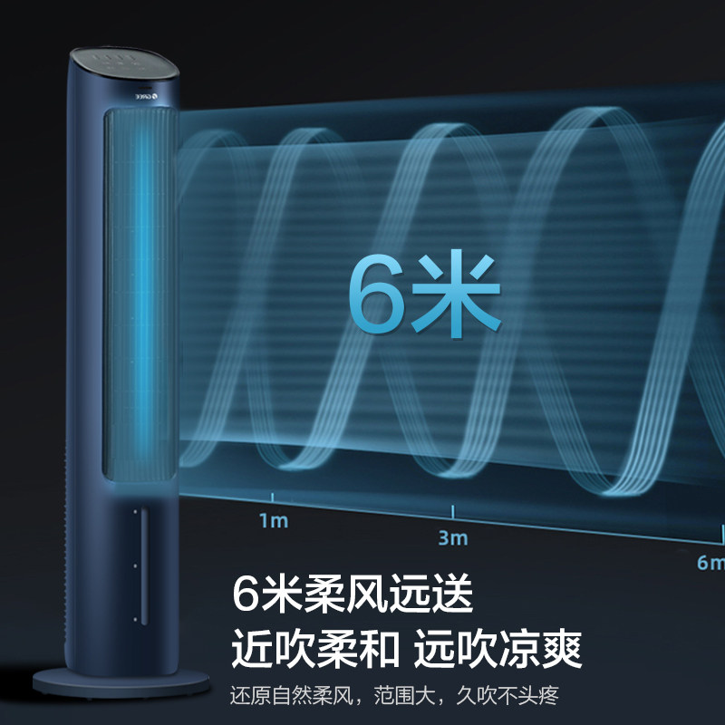  格力润迈空调扇