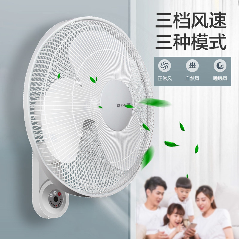 格力壁扇挂壁式墙壁家用节能工业扇 格力润迈电风扇
