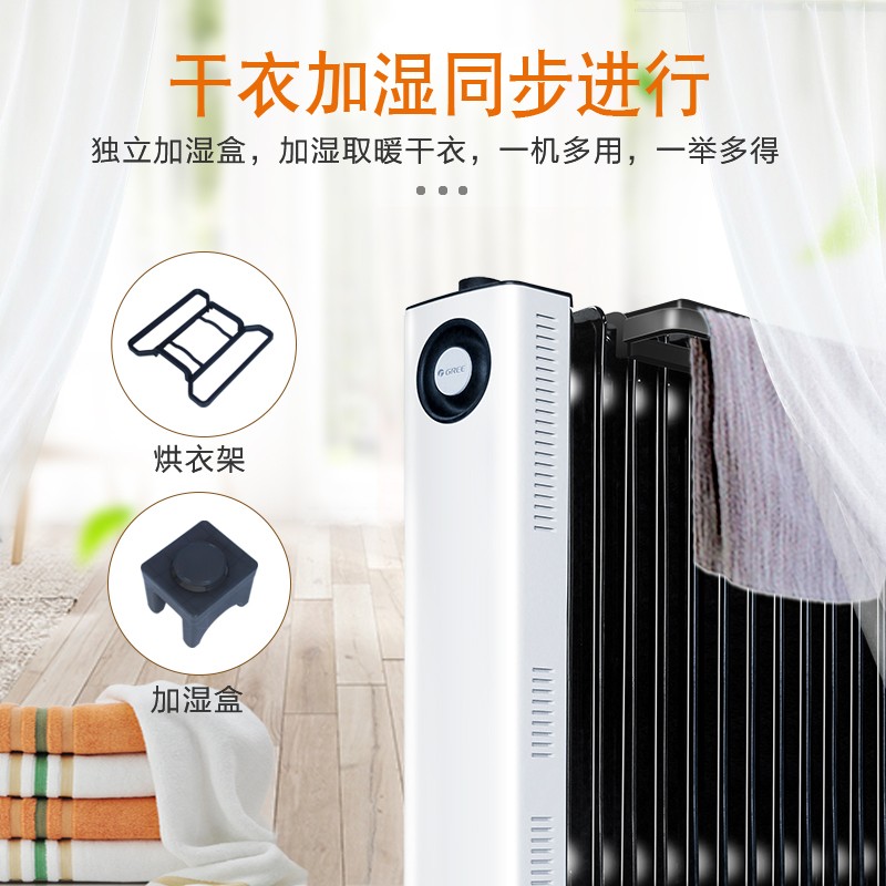 格力电油汀家用卧室节能15暖气片 格力润迈油汀取暖器