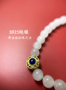 和田玉手串S925纯银元台及花苞配饰原创设计款高贵大气温润6mm