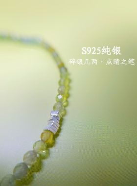 碧玺手串糖果渐变色极细精致配翡翠盘珠原创设计款健康财运2.4mm