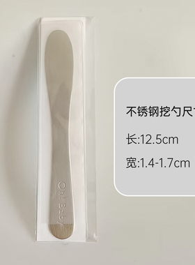 house of rose玫瑰屋OH BABY透明/不锈钢挖勺 磨砂膏面霜面膜膏用