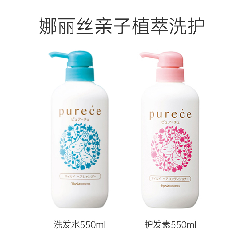 naris娜丽丝purece亲子系列洗发水/护发/沐浴液550ml 替换装450ml - 图3