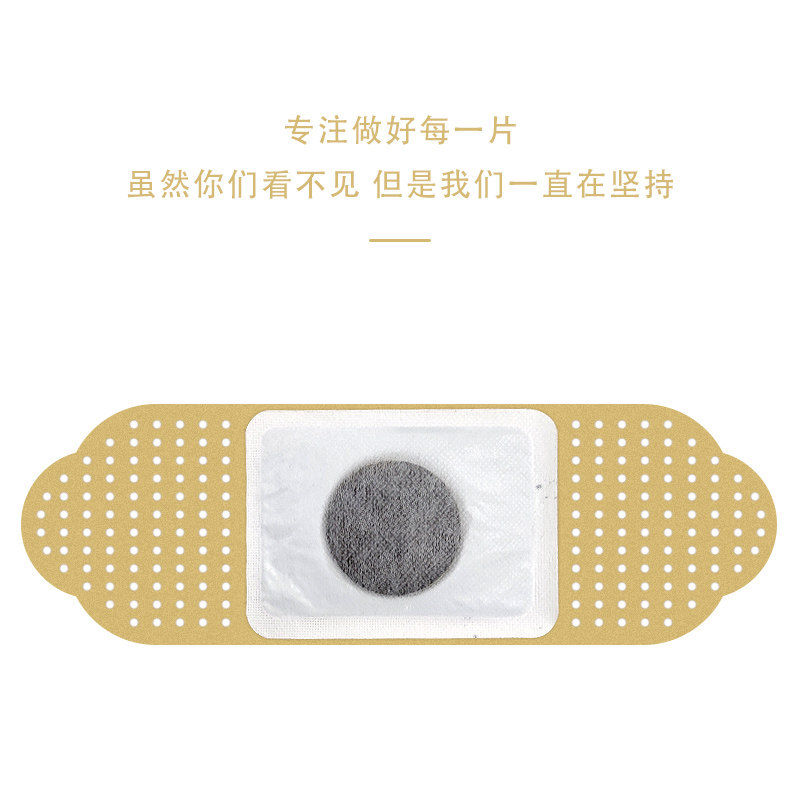 修正感喻暖宫穴位贴热敷痛经贴 修正感喻膏药贴（器械）