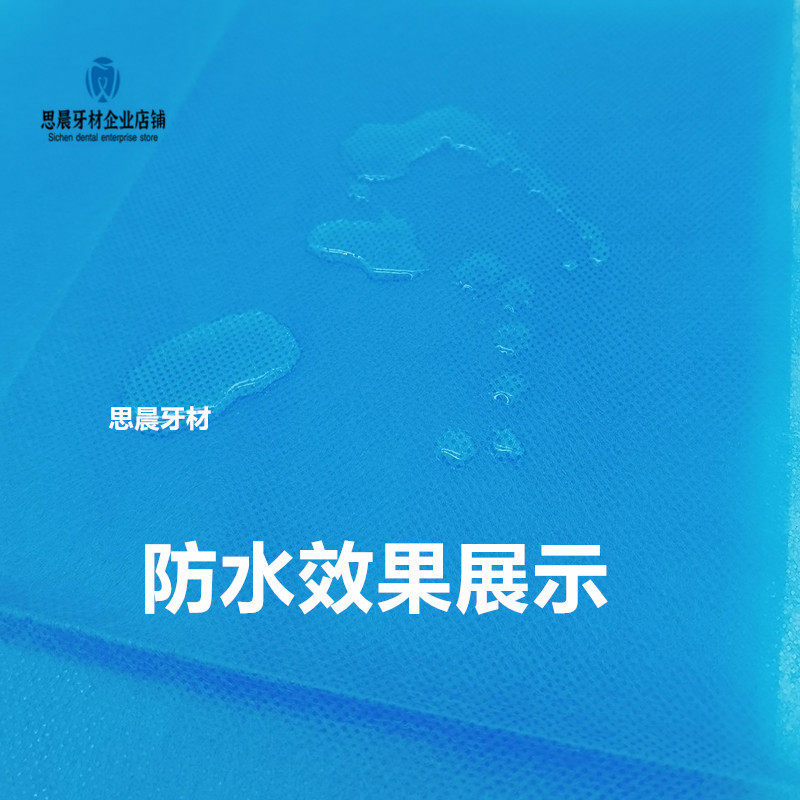 牙科一次性手术铺巾蓝色中单口腔医用无菌桌台布工作台护铺垫包邮,淘宝优惠券,粉丝福利购,淘宝优惠卷