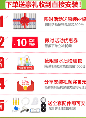 泉临门五级净化层层过滤直饮