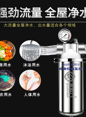 全屋大流量前置中央净水器