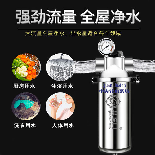 全屋大流量无盐软水机中央净水器家用去除垢阻碱自来水前置过滤器 - 图1