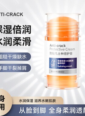 2瓶正品凡士林手足干裂膏