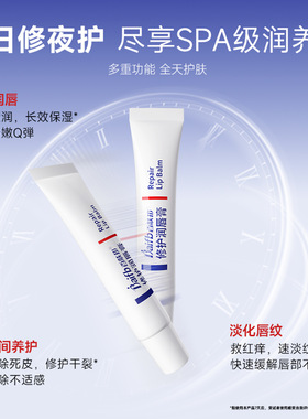 女保湿滋润补水防干裂修护润唇膏去死皮淡化唇纹精华膏基础包装