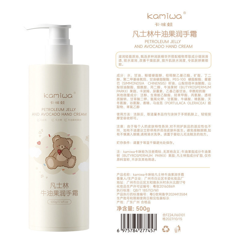 凡士林牛油果润手霜补水保湿防干裂儿童护手霜婴童乳液/面霜,淘宝优惠券,粉丝福利购,淘宝优惠卷