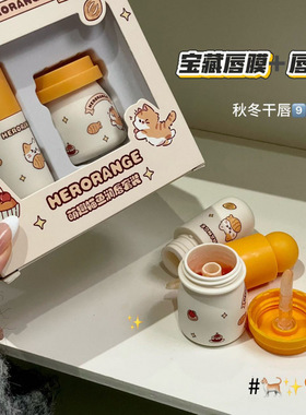 新款 萌趣喵鱼润唇乳唇部护理滋润保湿不油腻学生润唇膏套盒