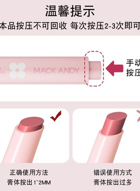 新款 玩趣晶冻嘟嘟固体唇蜜水光镜面口红保湿滋润女