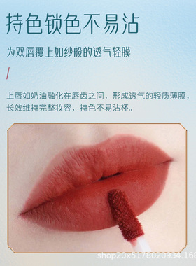 玛丽伊丽东方美韵唇釉丝绒雾面哑光不沾杯不掉色抖音平价正品