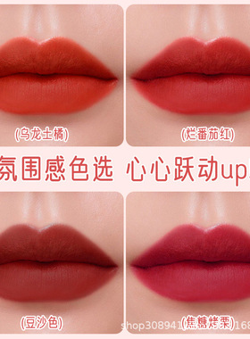 新款浓郁出彩唇釉滋润唇肌不拔干唇釉大牌哑光雾感唇釉口红不沾杯