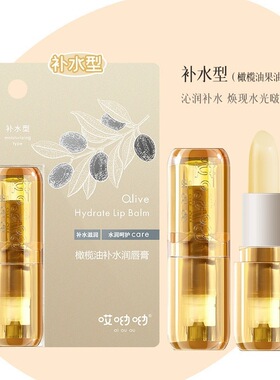 新款 橄榄油补水润唇膏持久滋润细腻柔滑保湿学生打底口红不脱妆
