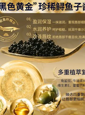 乐品汇鱼子酱润唇膏高颜值男女专用四季粉润嘟嘟唇改善支礼盒装