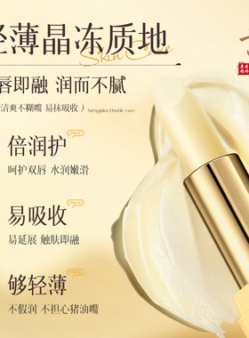 新款劳丽诗黄芪倍护润唇膏滋润保湿补水秋冬季防干裂水感倍润护唇