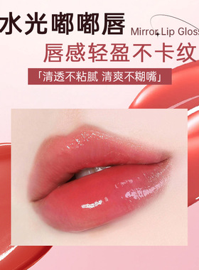 新款kekemood小蜜灌唇釉水润细腻显色镜面嘟嘟唇显白国货平价彩妆