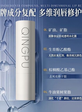 轻朴小白管润护唇膏润护滋养口红打底滋润唇部保湿男女学生润唇膏