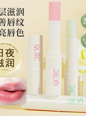 温感变色蜂蜜保湿滋润防干裂脱皮滋养修护芦荟润唇膏男女花香型