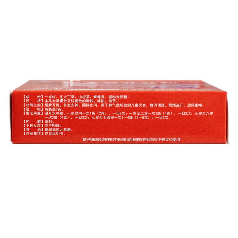 健兴醒脾养儿12袋儿童厌食颗粒 新世纪大药房小儿肠胃