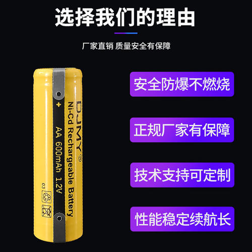 通用于飞科剃须刀电池2.4vFS330fs355FS372FS711 5号充电通用配件 - 图0