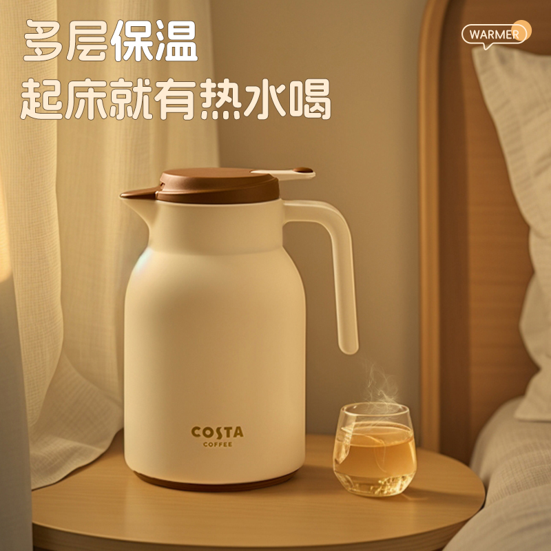 COSTA保温壶大容量水壶2025雾咖女家用热暖开水壶茶壶热水瓶