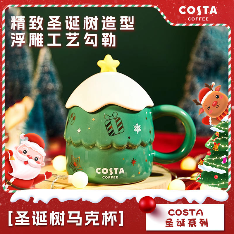COSTA圣诞合集马克杯带盖办公室女生高颜值牛奶早餐创意可爱水杯