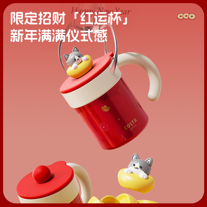 COSTA王星越桌面手持保温杯高颜值水杯咖啡杯女办公室新年礼物