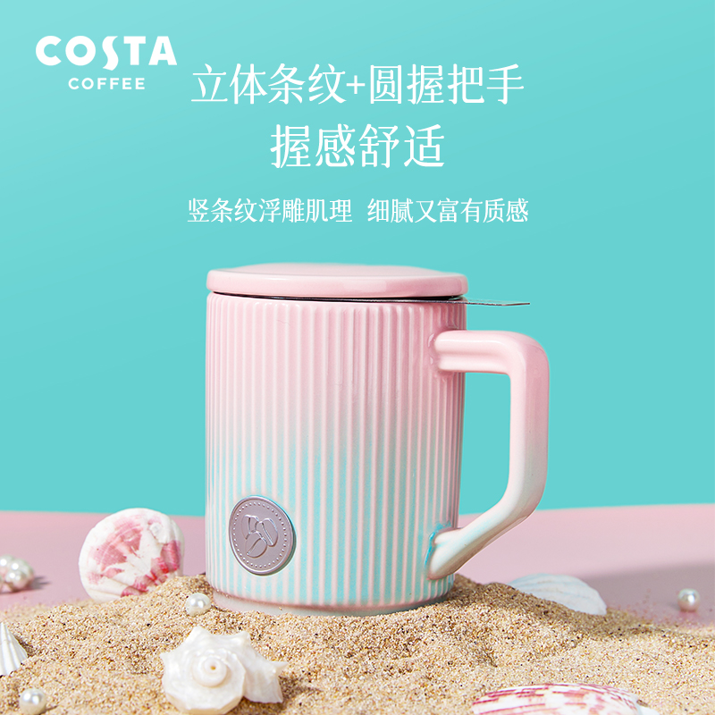 COSTA陶瓷马克杯杯子带盖水杯办公室家用茶杯茶水分离泡茶