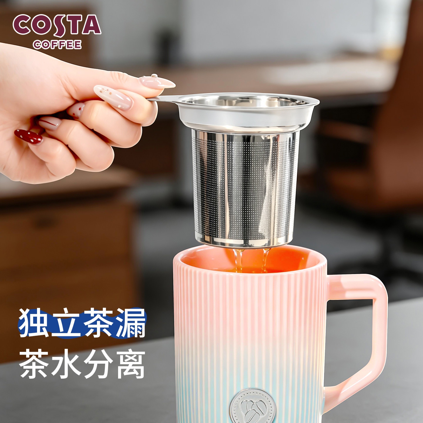 COSTA陶瓷茶漏马克杯带盖办公室桌