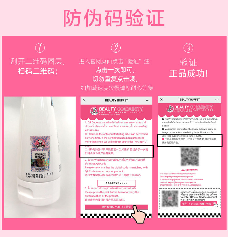 泰国美丽蓓菲牛奶美白女温净洗面奶 美丽蓓菲森缇澳洁面