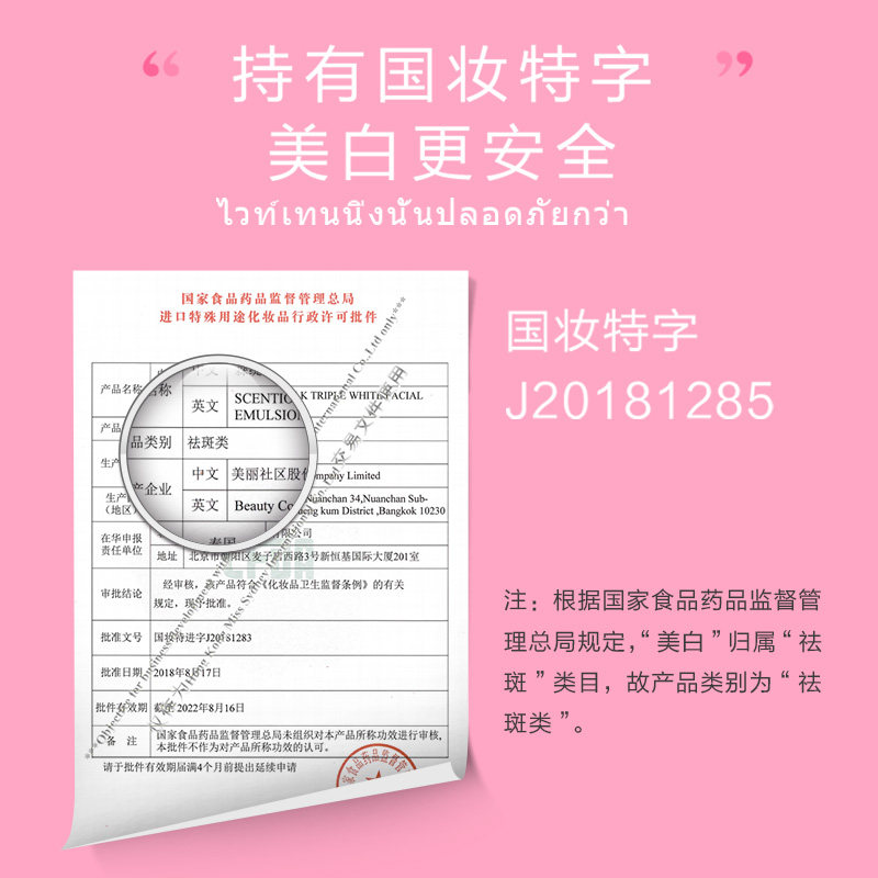 泰国美丽蓓菲牛奶美白女温净洗面奶 美丽蓓菲森缇澳洁面