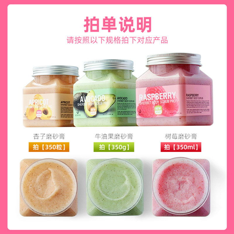 美丽蓓菲泰国海盐女温和角质磨砂膏 美丽蓓菲森缇澳身体磨砂