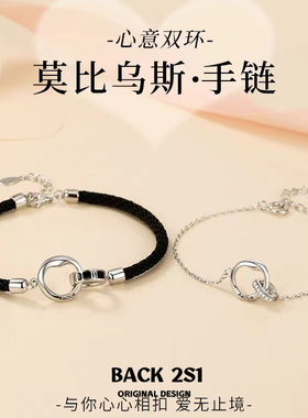 光与夜之恋萧逸同款情侣手链