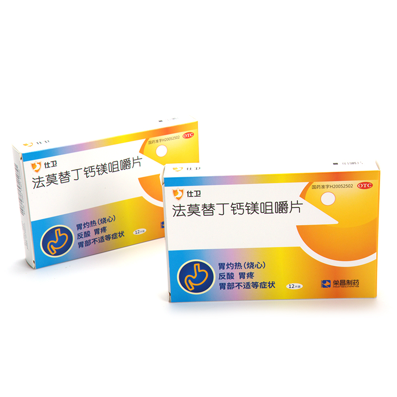 荣昌制药仕卫法莫替丁钙镁咀嚼片12片,淘宝优惠券,粉丝福利购,淘宝优惠卷