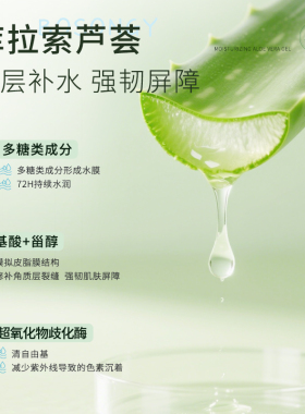BOSONGY玻颂库拉索芦荟保湿凝胶舒缓修护补水渗透养肤面霜韩国