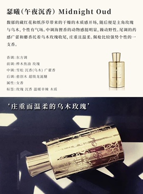佩配枪朱丽叶瑟曦午夜沉香乌德木香水喷雾100ml效期到29年