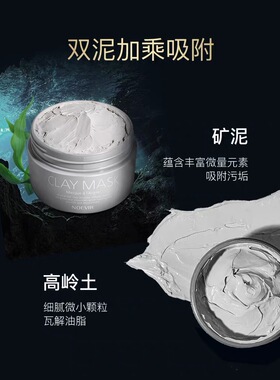 NOEVIR诺薇雅矿泥焕活清洁面膜日本noevir面膜海泥涂抹温和27.03