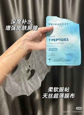 直邮代买泰国primanest态利7X多肽面膜修复舒缓强效补水10片