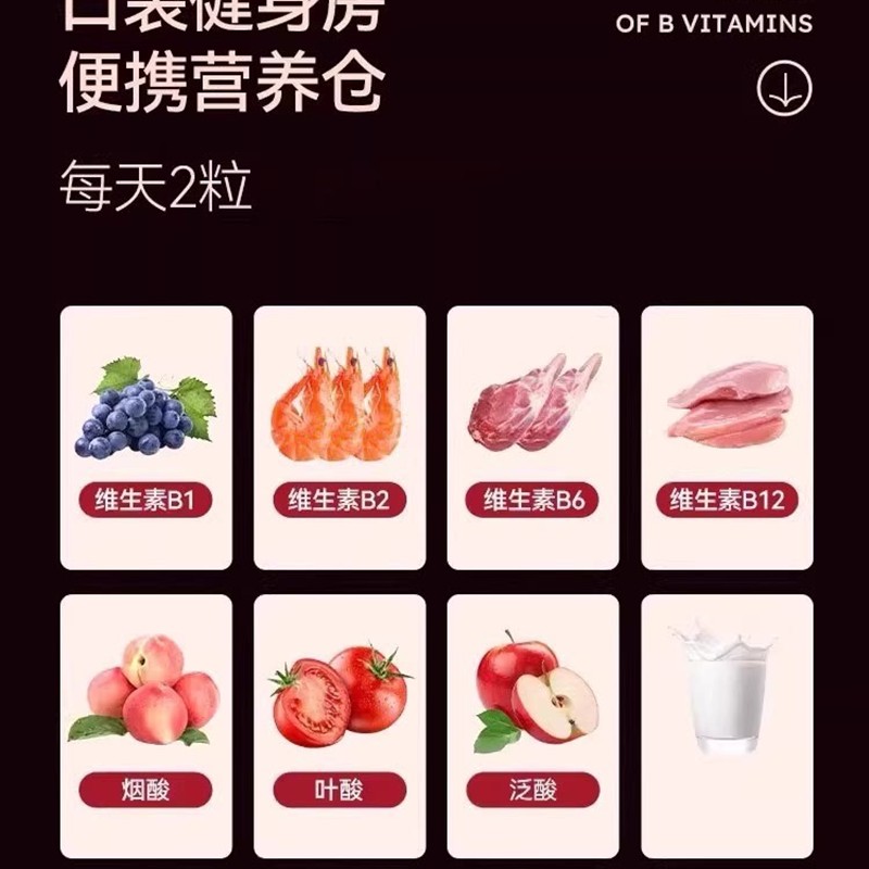 血橙复合b族维生素咀嚼片多种男女性士非提高新陈代谢官方正品vb - 图1