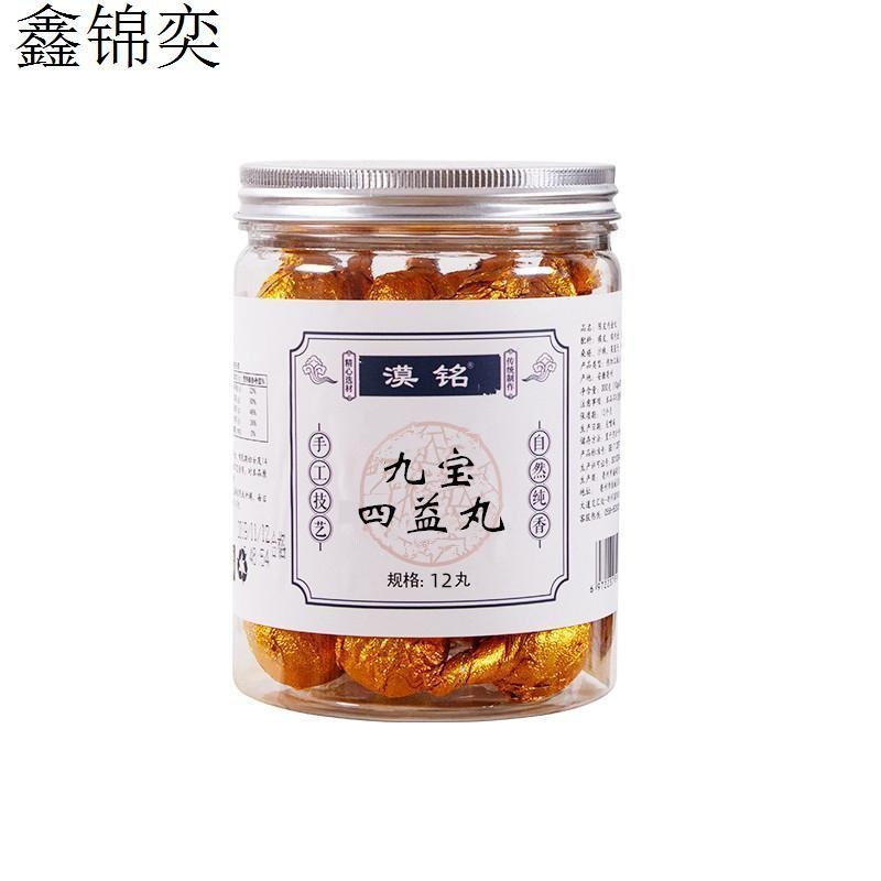 九宝四益丸山药茯苓薏米莲子芡实白扁豆鸡内金人参丸子养生食丸 - 图2