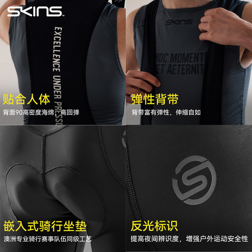 SKINS 男女四季自行车公路车外穿五分背带压缩骑行裤短裤带屁垫 - 图1