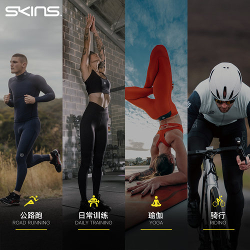 SKINS S1男士越野专业马拉松跑步专用运动健身HYROX紧身压缩长裤 - 图2