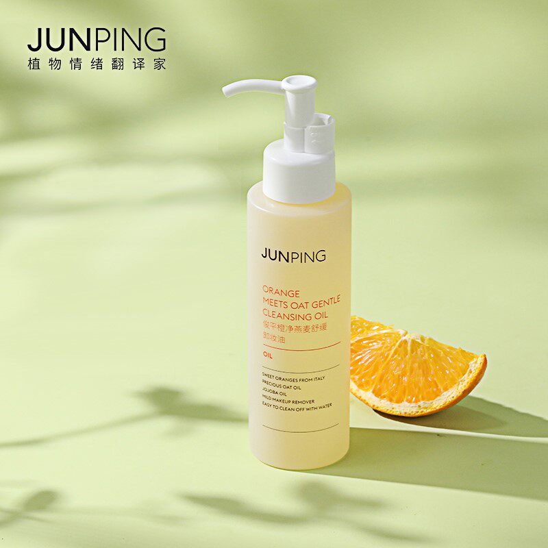 Junping俊平大魔王橙净无忧卸妆油乳女洗卸二合一