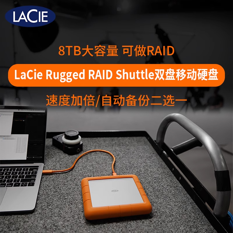 雷孜LaCie Rugged RAID Shuttle移动硬盘8t便携加密大容量-图2